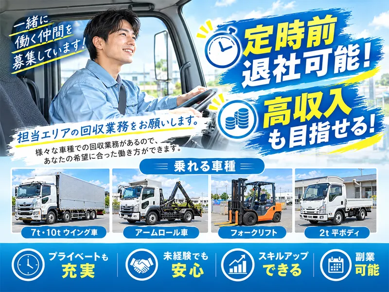 株式会社ティーアイシーの求人・転職情報