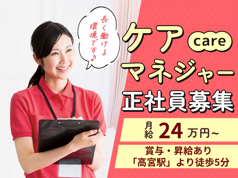 株式会社ニチイ学館の求人・転職情報