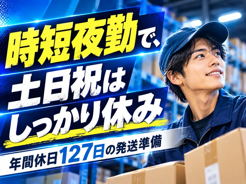 エヌズ・スタッフサービス株式会社