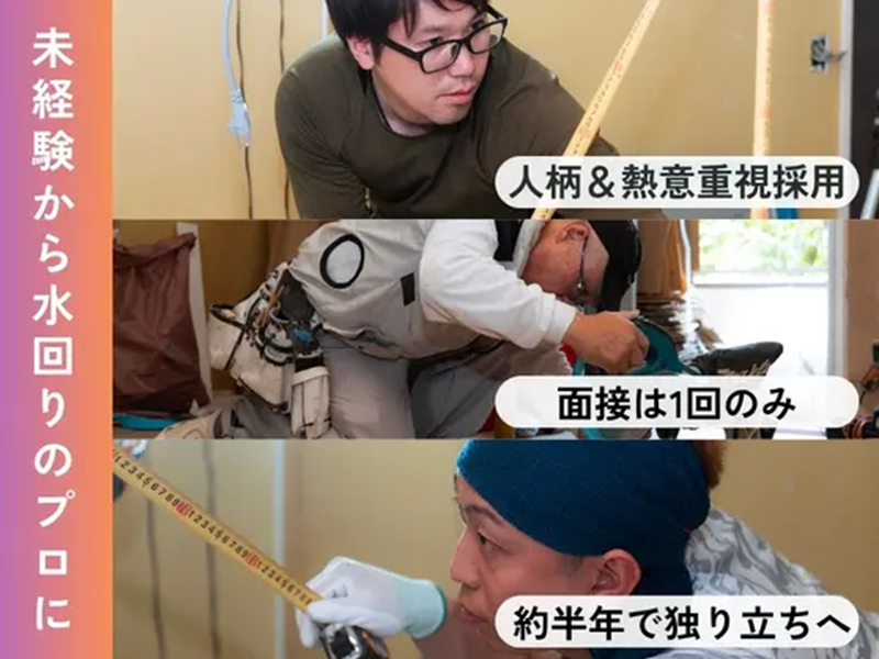 株式会社Ａ＆Ｋ　ｓｙｓｔｅｍ　ｗｏｒｋ’ｓの求人・転職情報