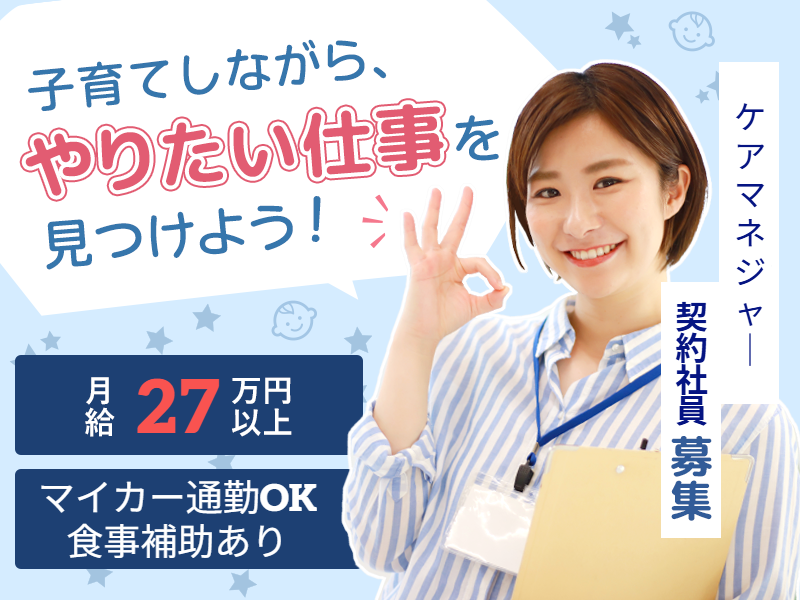株式会社SOYOKAZEの求人・転職情報