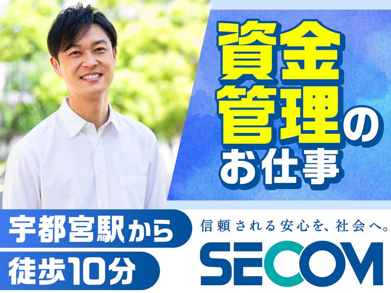 セコム株式会社の求人・転職情報