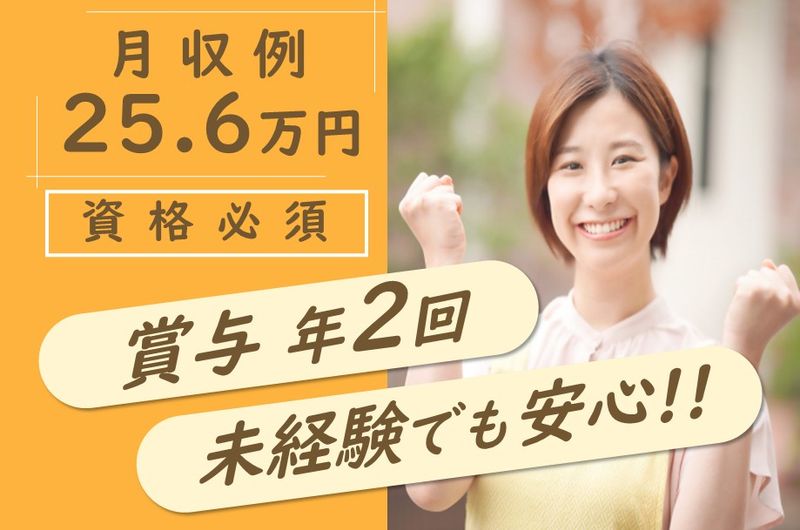 株式会社　川島コーポレーション　サニーライフ宮の沢の求人・転職情報