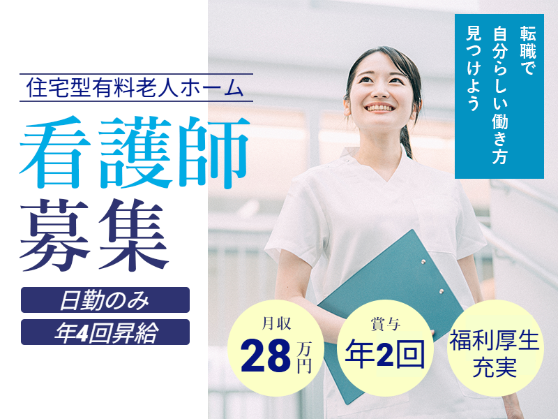 株式会社リビングプラットフォームケアの求人・転職情報