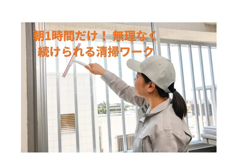 株式会社アーバンビルシステムのアルバイト・バイト求人情報-01