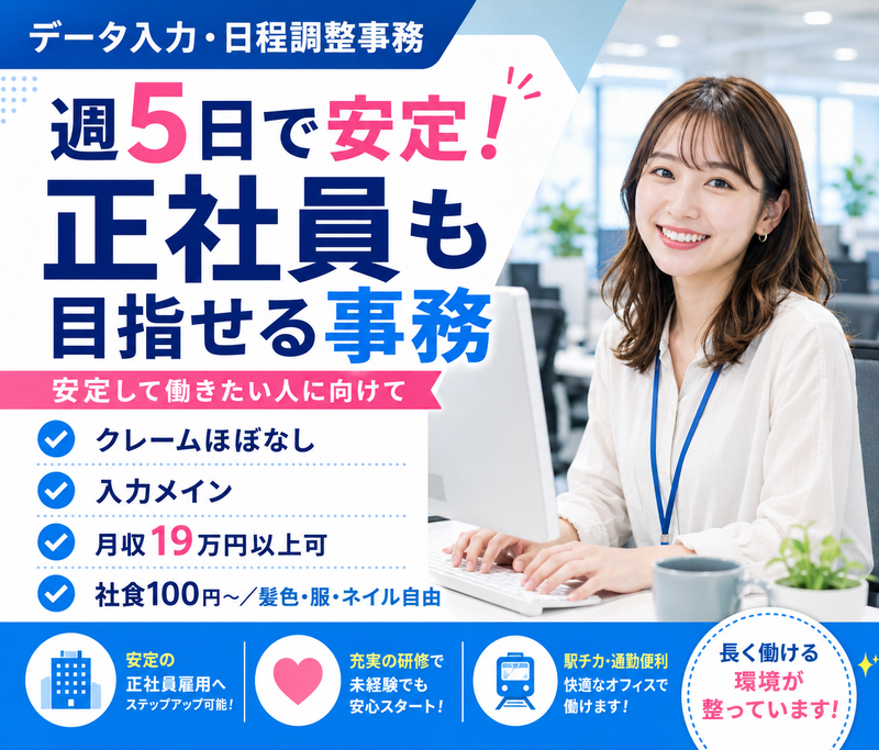 求人画像