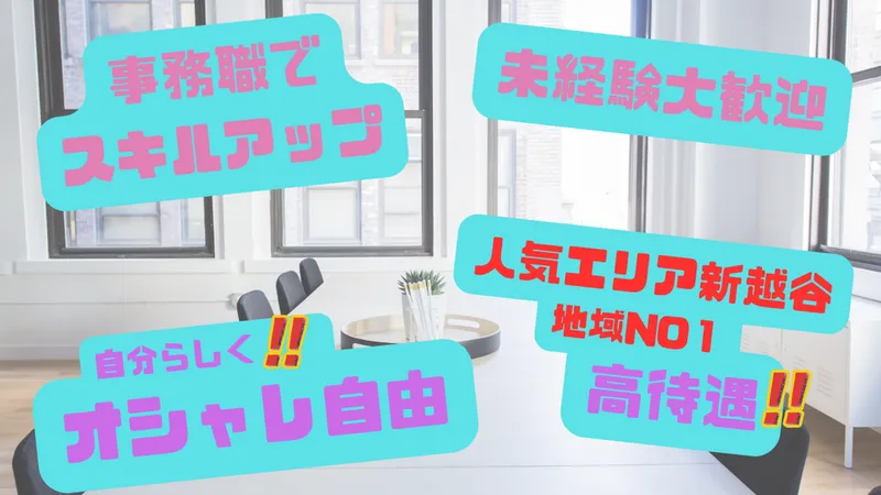 株式会社大樹の求人・転職情報