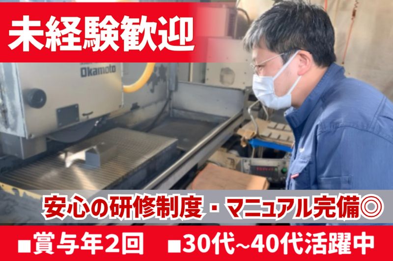 株式会社メタルスプレートの求人・転職情報