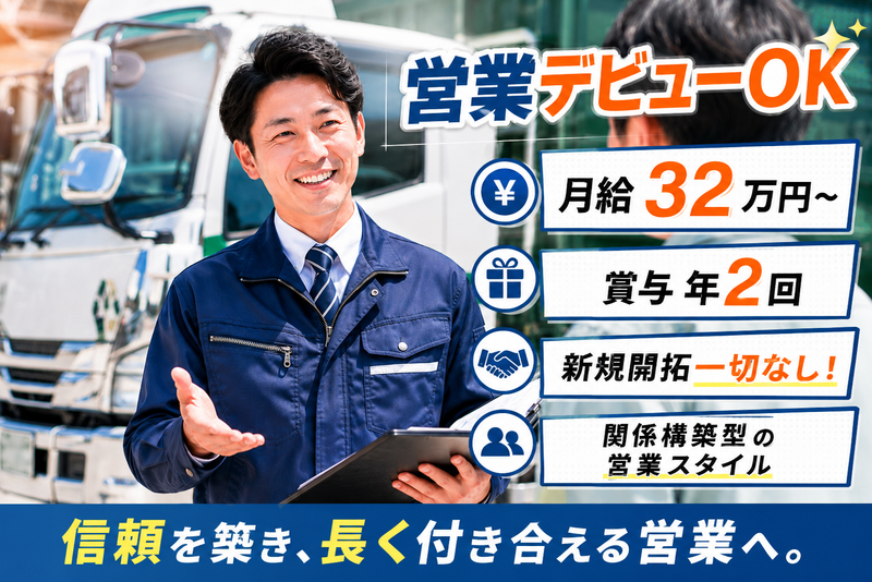 株式会社ログの求人・転職情報