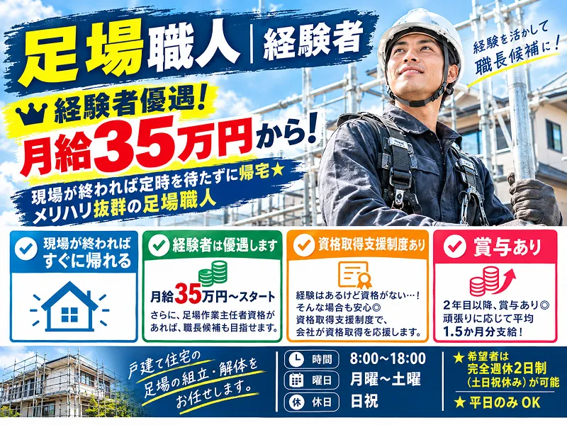 株式会社恵慎の求人・転職情報