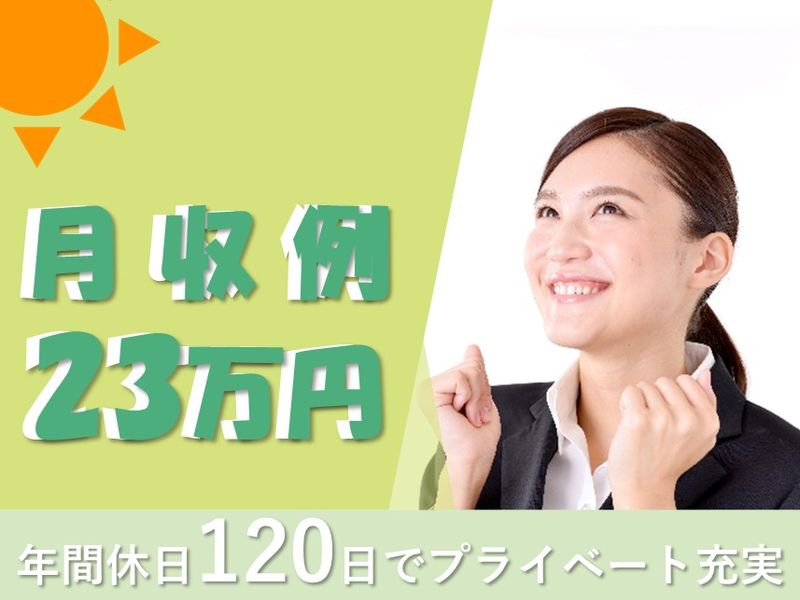 つしま医療福祉グループ社会福祉法人 ノテ福祉会 法人本部の求人・転職情報