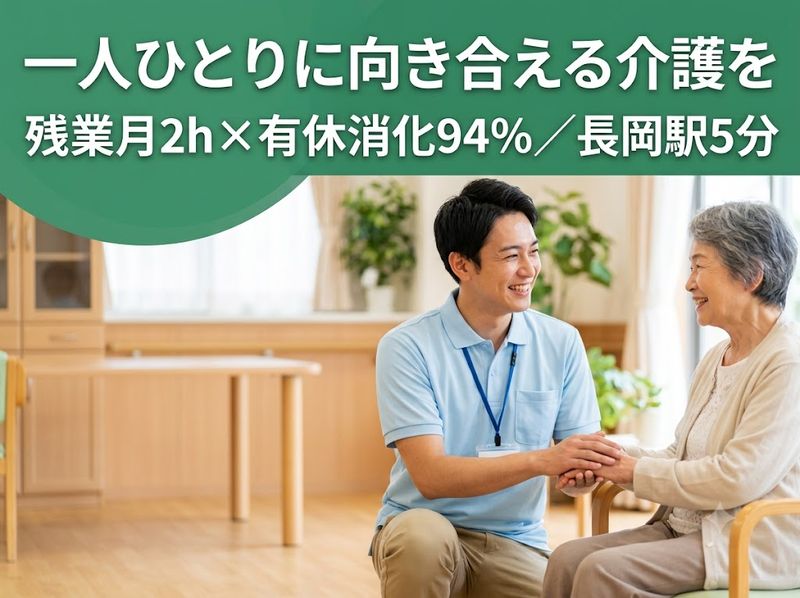 株式会社さくら介護サービス-0005の求人・転職情報
