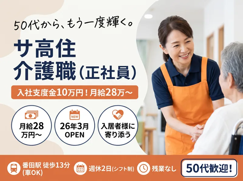 株式会社Ｔ．Ｓ．Ｉの求人・転職情報