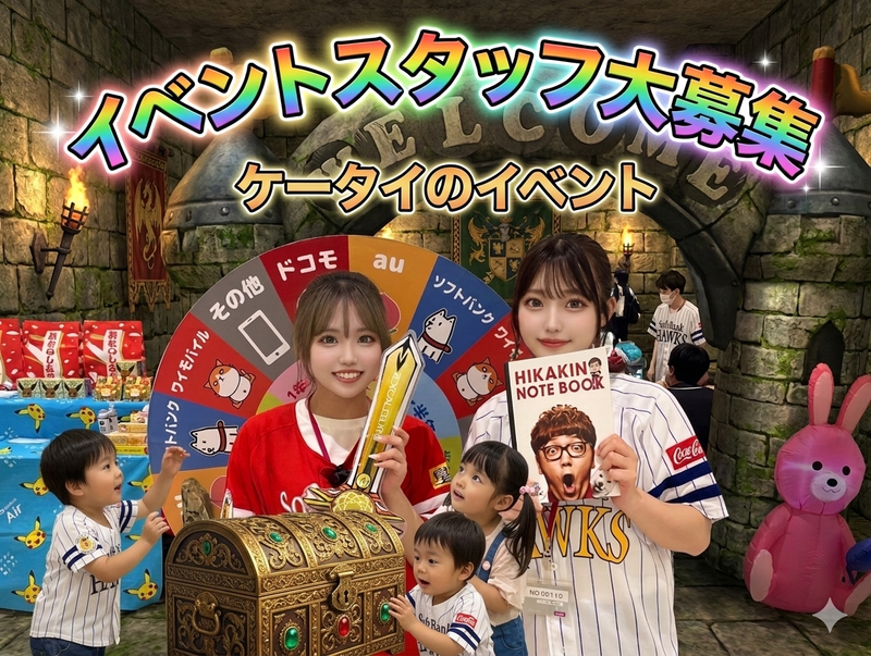 イオナズン合同会社の求人・転職情報