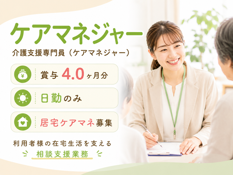 社会福祉法人 千成会の求人・転職情報