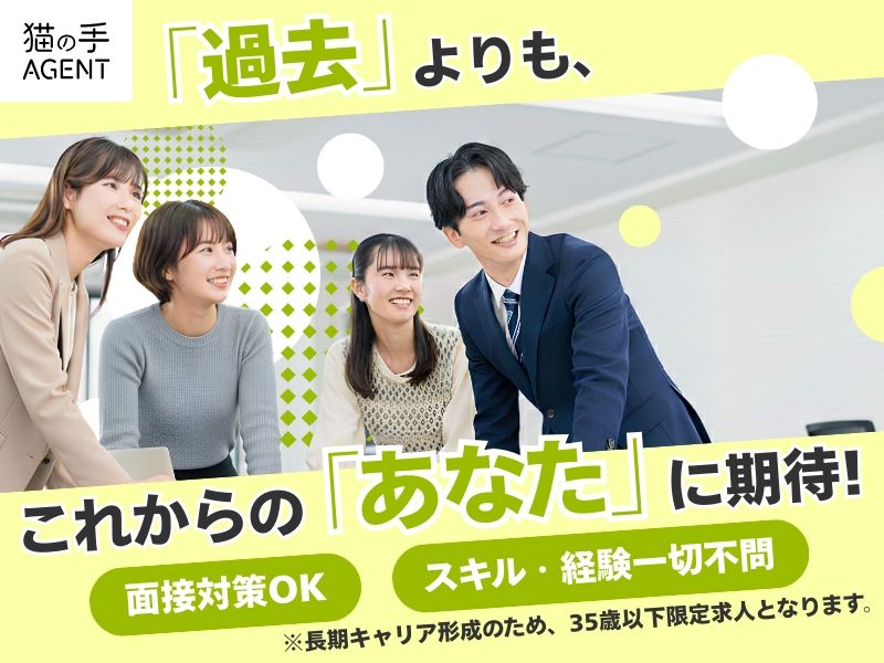 日本風力開発株式会社の求人・転職情報