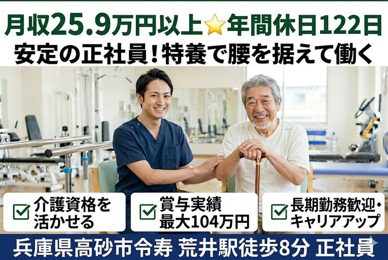 社会福祉法人松波福祉会の求人・転職情報