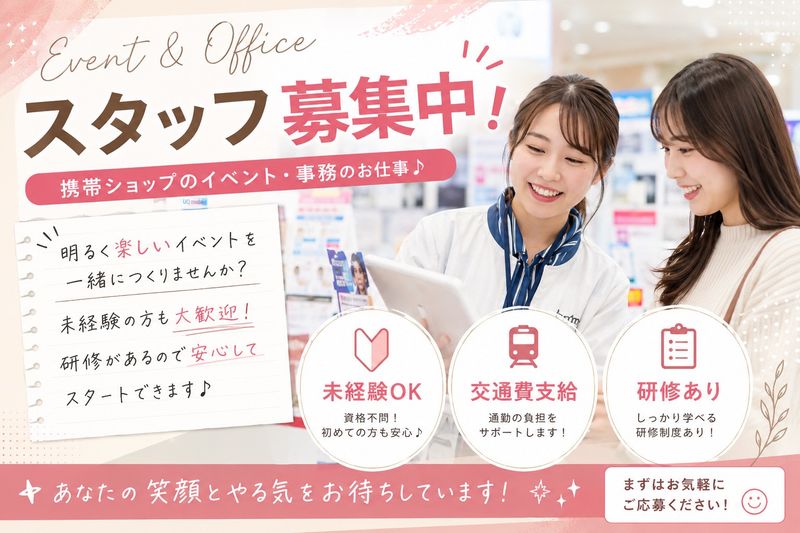 株式会社桜神ホールディングスの求人・転職情報