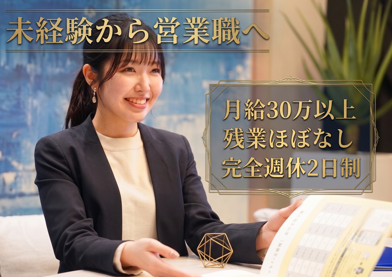 株式会社アクアの求人・転職情報