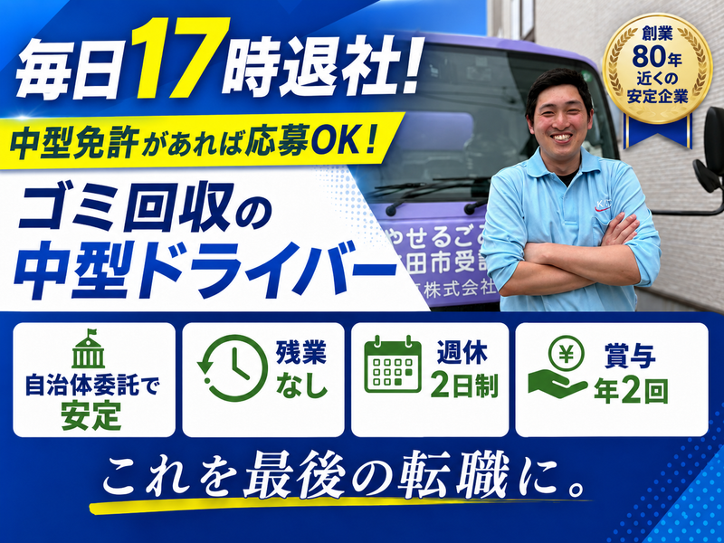 加藤商事株式会社の求人・転職情報