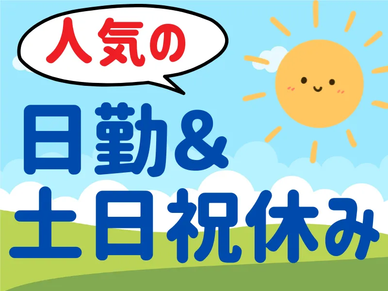 株式会社ワールドインテック