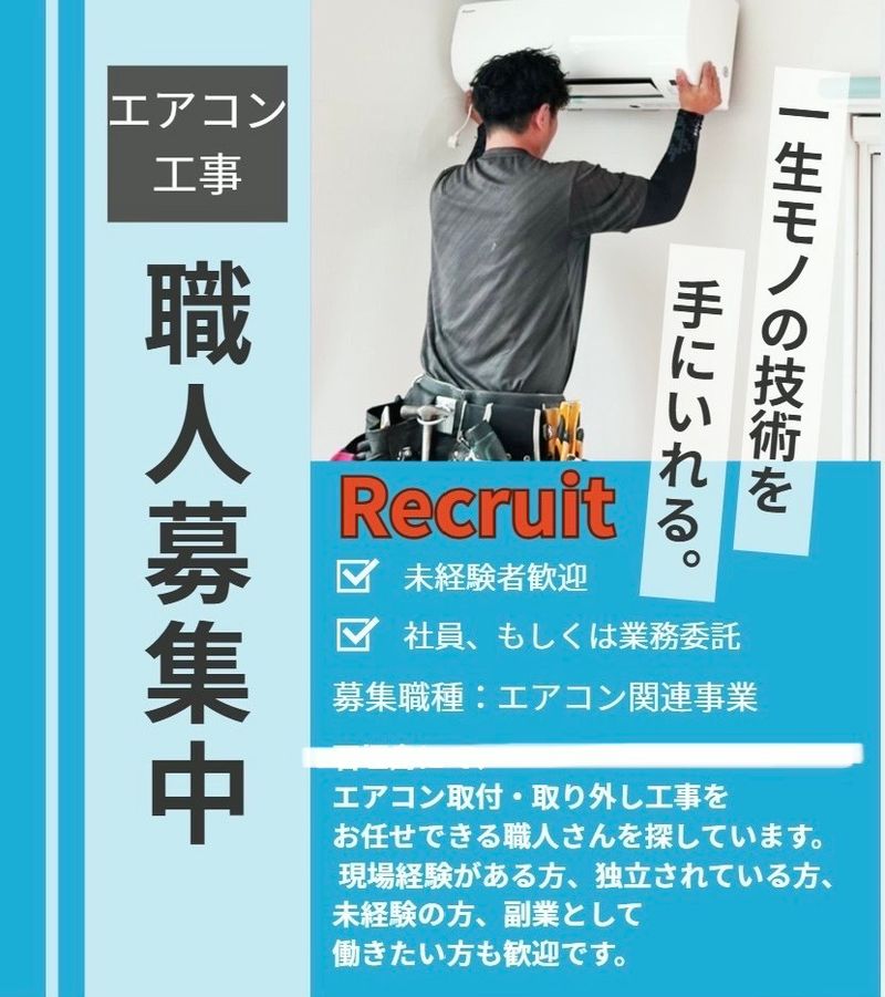 株式会社プライスタグの求人・転職情報