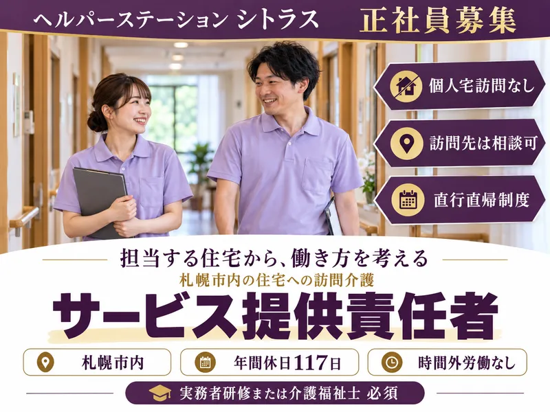 株式会社ＴＲＵＳＴＡの求人・転職情報