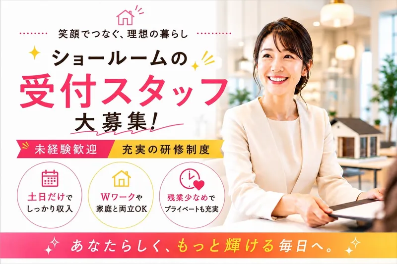 株式会社FIPSのアルバイト・バイト求人情報