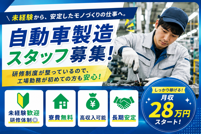株式会社ALBAの求人・転職情報