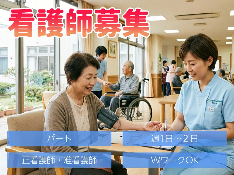 愛満 株式会社のアルバイト・バイト求人情報