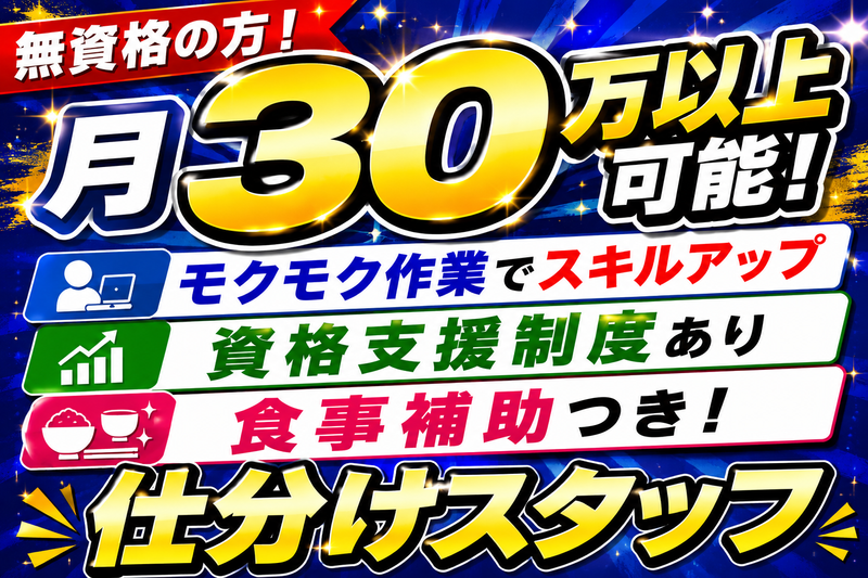 ヨロズ精工株式会社の求人・転職情報