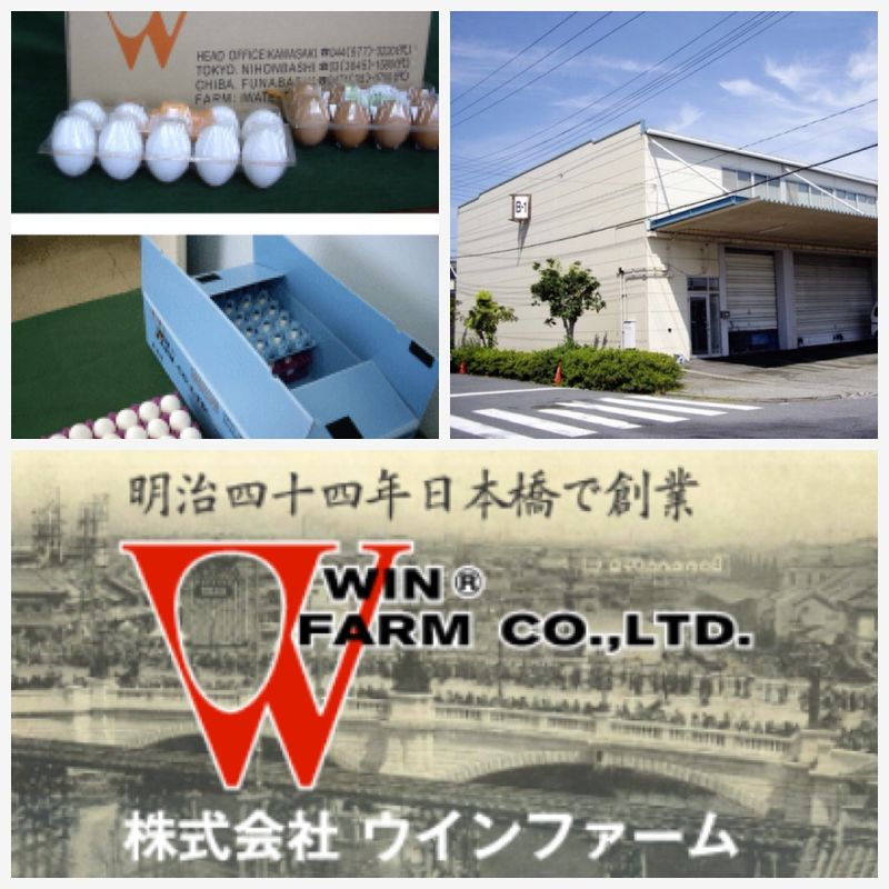 株式会社ウインファームの求人・転職情報