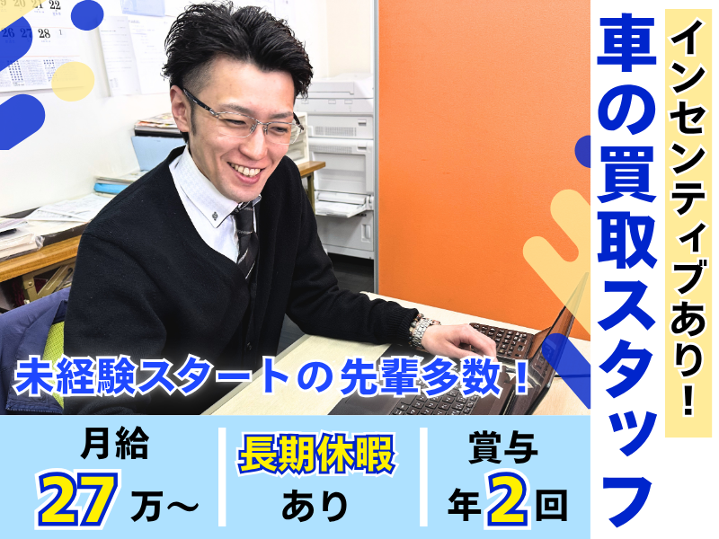 道央自動車株式会社の求人・転職情報