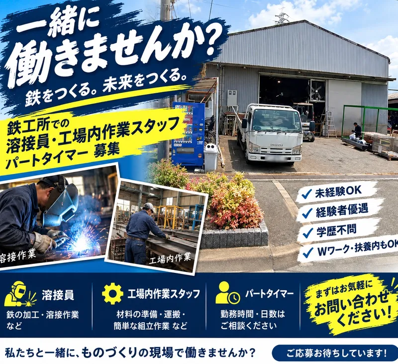 久松工業株式会社の求人・転職情報