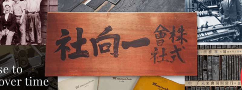 株式会社一向社の求人・転職情報