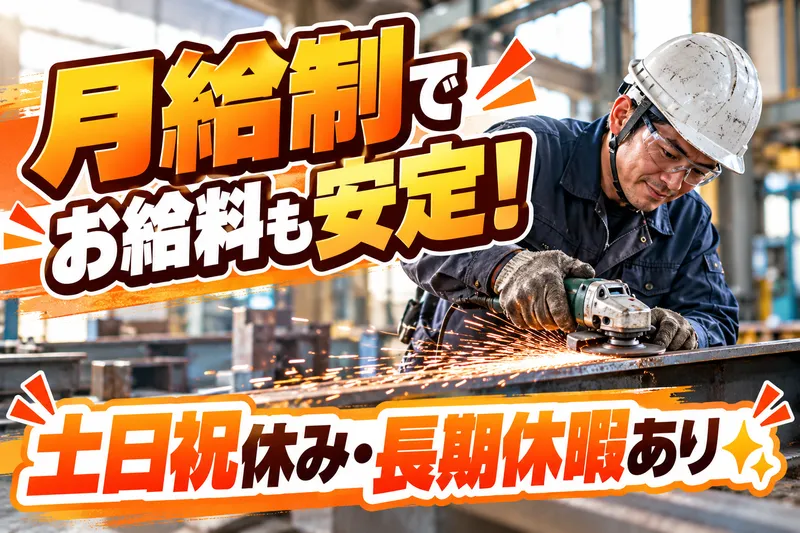 株式会社　岸貝物流の求人・転職情報