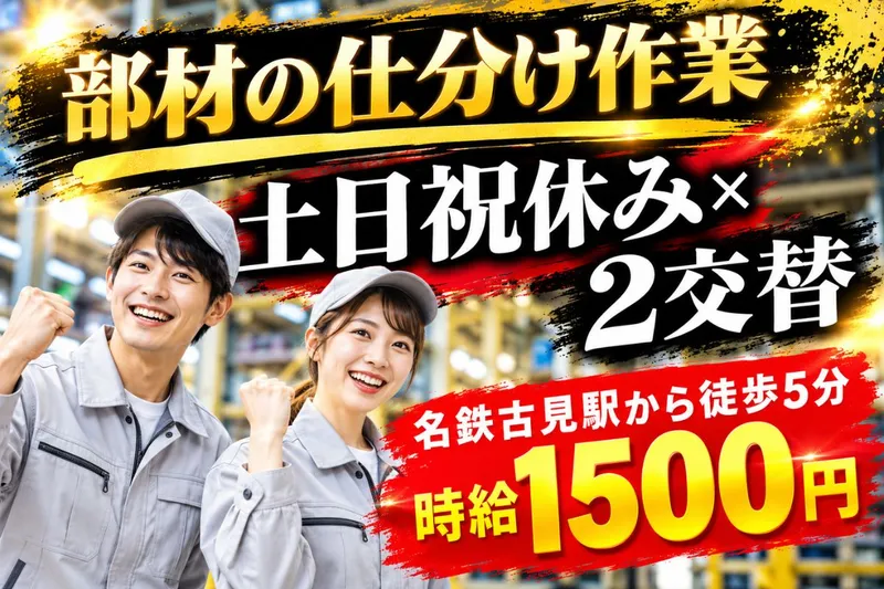 株式会社オービック　LIXIL知多工場