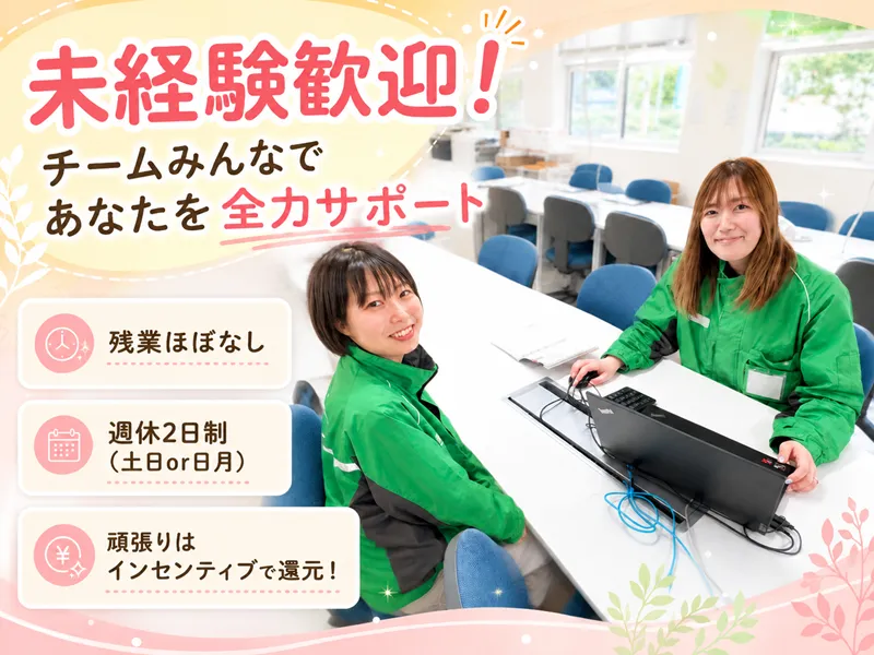 生活協同組合コープさっぽろの求人・転職情報