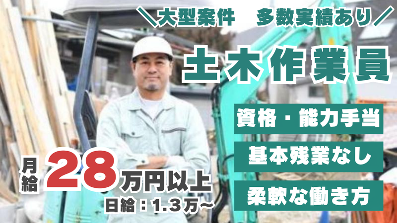 株式会社関根組の求人・転職情報