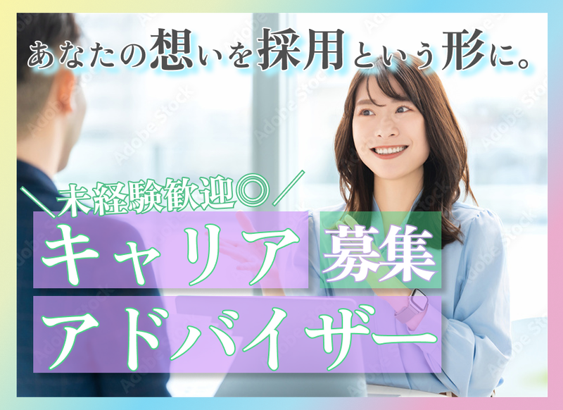 ＥＭＡ株式会社の求人・転職情報