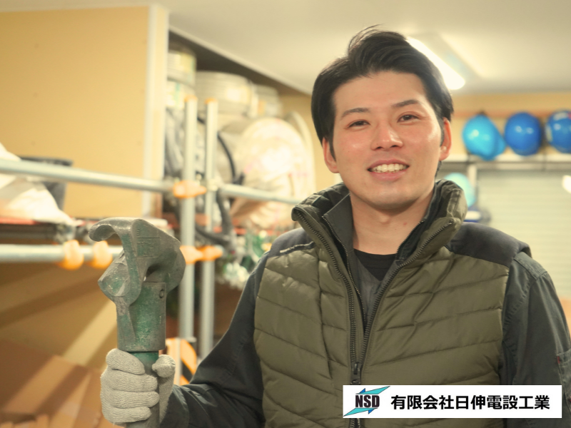 (有)日伸電設工業の求人・転職情報