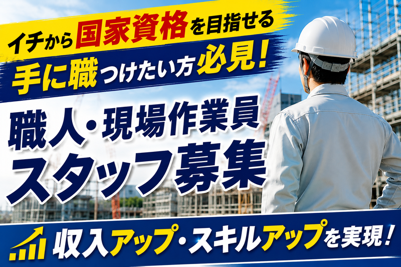 株式会社小林工務店の求人・転職情報