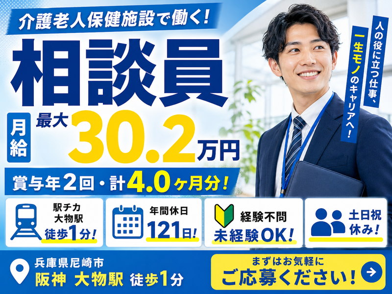 社会医療法人愛仁会 介護老人保健施設だいもつの求人・転職情報