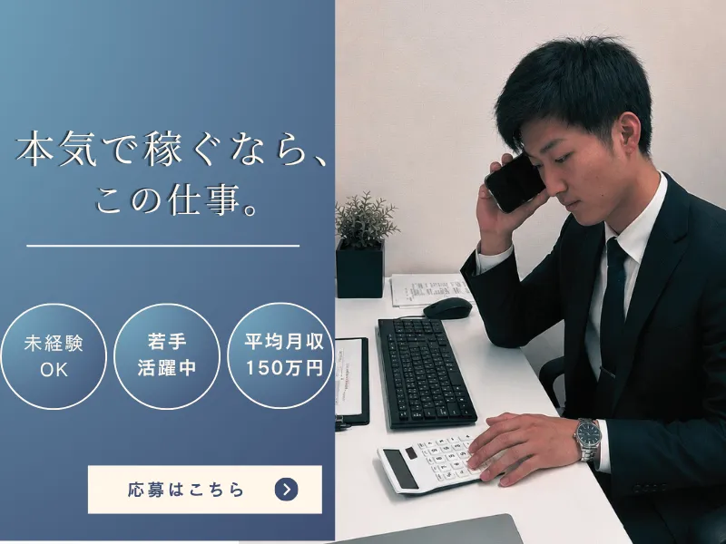 株式会社平和ホームの求人・転職情報