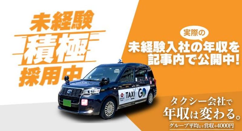 日交世田谷株式会社　本社営業所