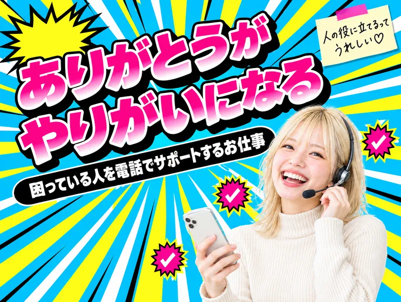 株式会社グローバルヒューマンブリッジのアルバイト・バイト求人情報