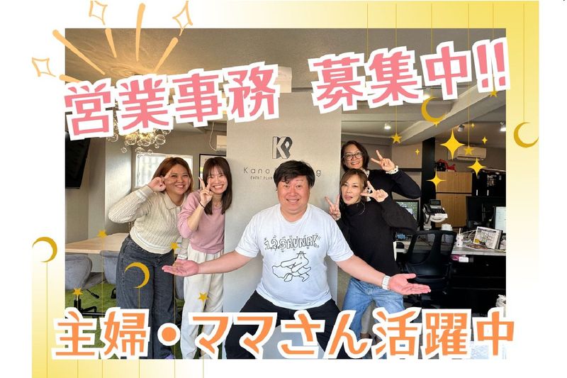 Ｋａｎｏプランニング株式会社の求人・転職情報