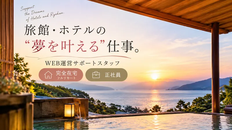 株式会社いろどるの求人・転職情報