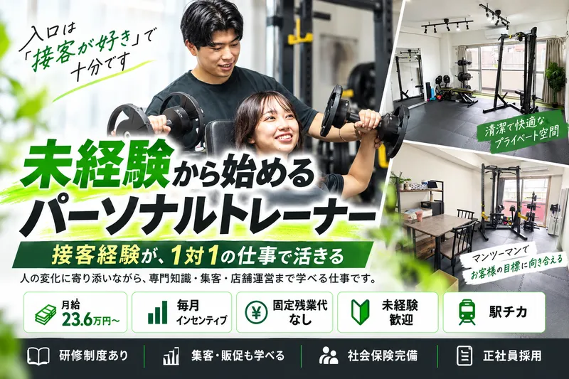 株式会社サンライトのアルバイト・バイト求人情報