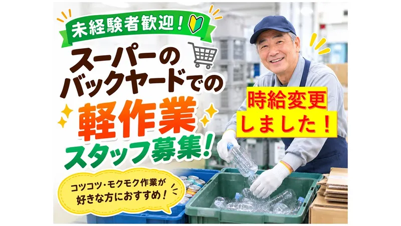北関メンテナンス株式会社のアルバイト・バイト求人情報-03